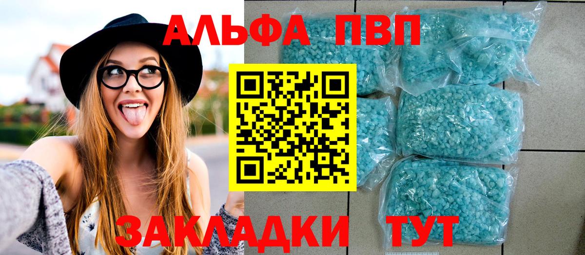 Alpha PVP Соль  Вход с VPN  Ижевск  Alfa_PVP Crystall 