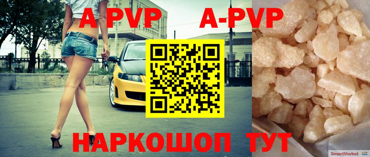 Alpha-PVP Crystall Ижевск