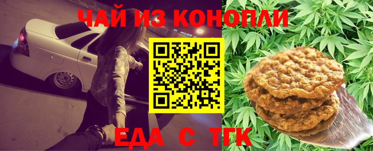 Ижевск  Еда ТГК марихуана  Вход с VPN 