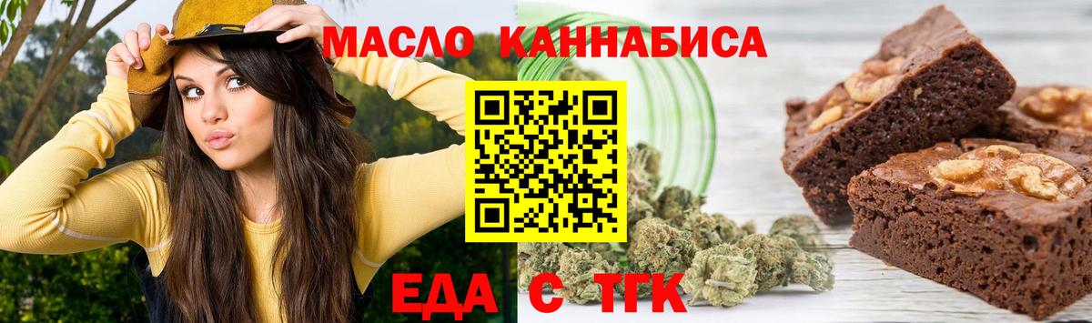 Еда ТГК марихуана Ижевск