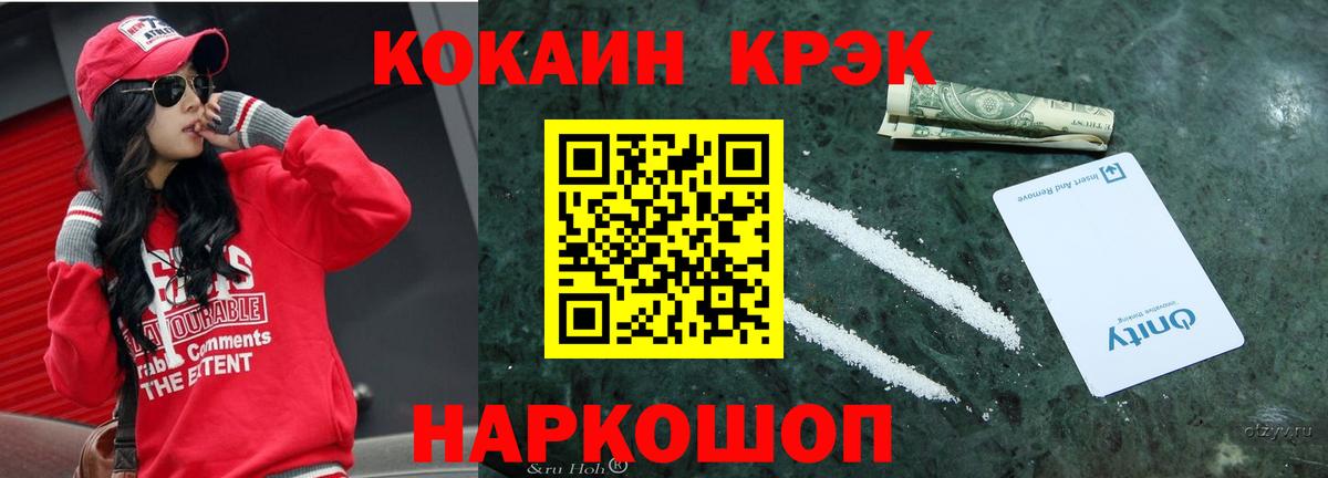 Ижевск  COCAIN VHQ  Кокаин 97%  Вход с VPN 