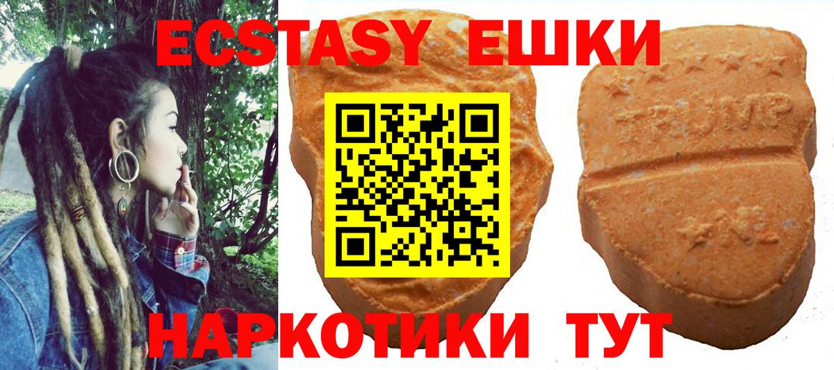 ЭКСТАЗИ диски Ижевск