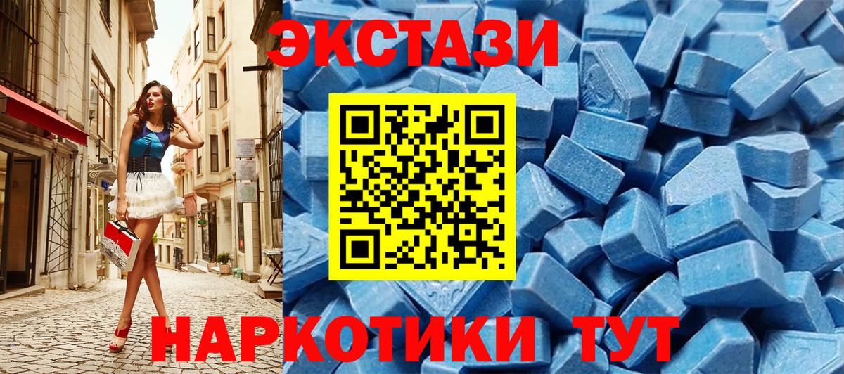 Ижевск  Ecstasy диски  Ecstasy 250 мг  Вход с VPN 