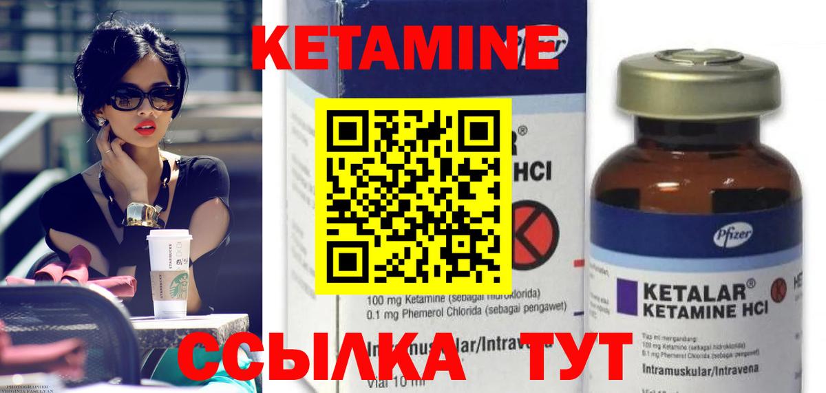 КЕТАМИН ketamine Ижевск