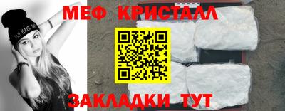 мефедрон Краснодар