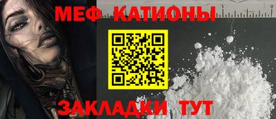 мескалин Краснознаменск