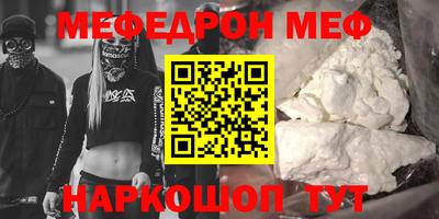 мефедрон Краснодар