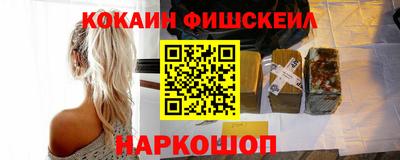мескалин Краснознаменск