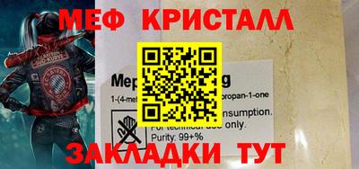 мефедрон Краснодар