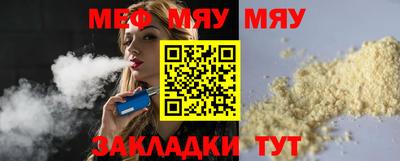 мефедрон Краснодар