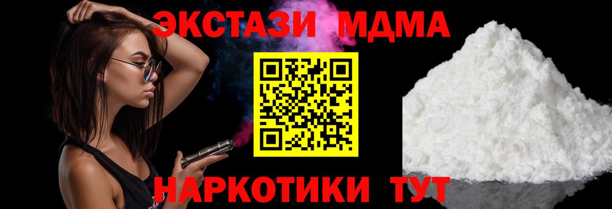 МДМА Molly  Вход с VPN  MDMA Molly  Ижевск 