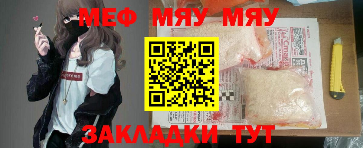 Меф  МЕФ кристаллы  mega ссылки  Ижевск  МЕФ  Вход с VPN 