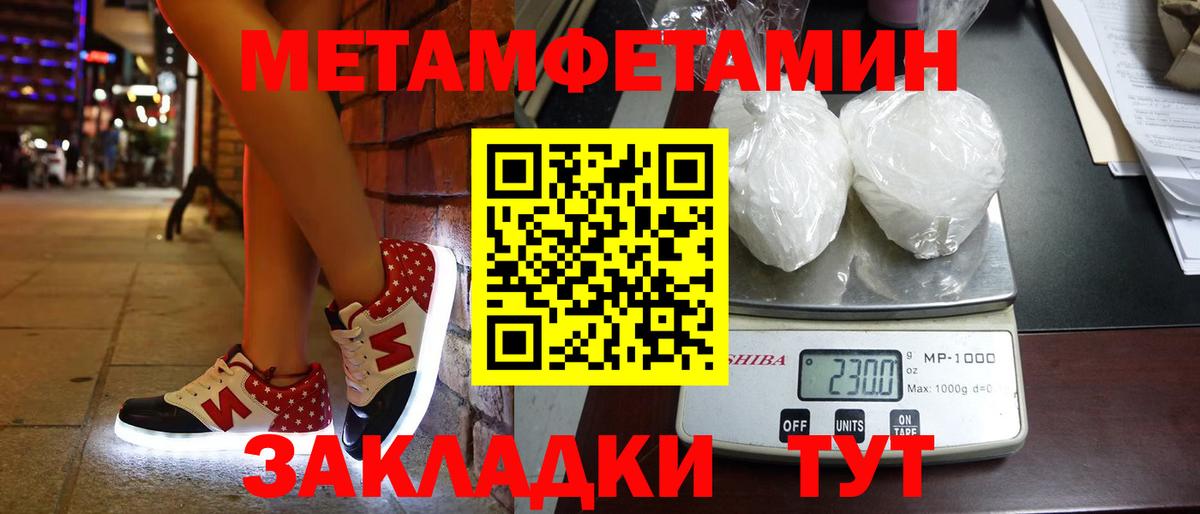 Метамфетамин Methamphetamine Ижевск
