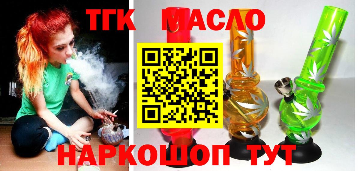Ижевск  ТГК THC oil  Дистиллят ТГК вейп  Вход с VPN 